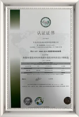 IATF Certificate